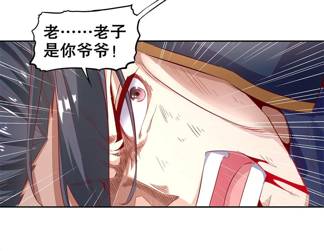 第6话 罗盘启动！ 第45页