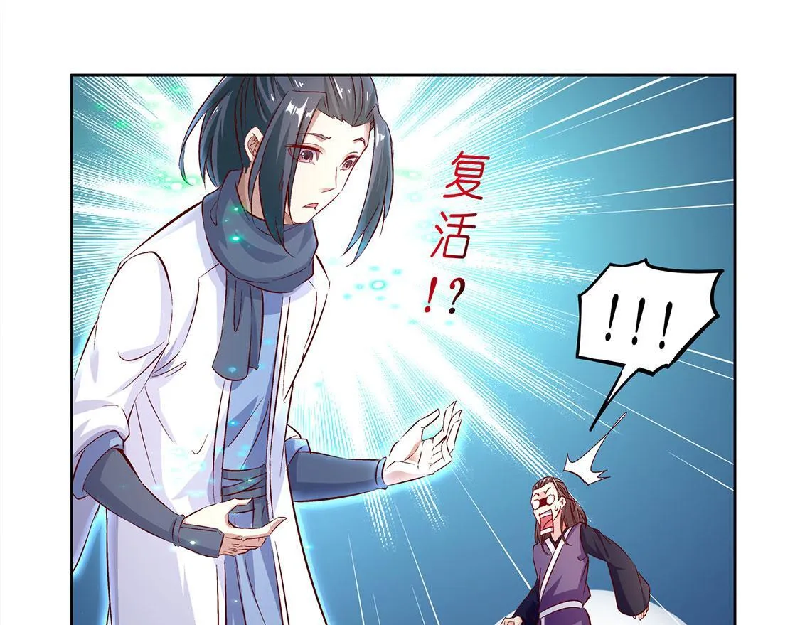 第6话 罗盘启动！ 第58页