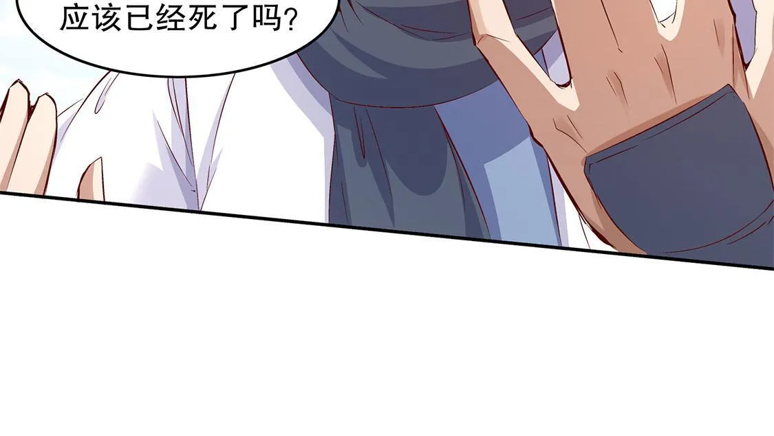 第6话 罗盘启动！ 第61页