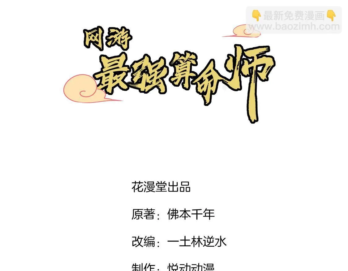 第7话 时间之眼 第3页