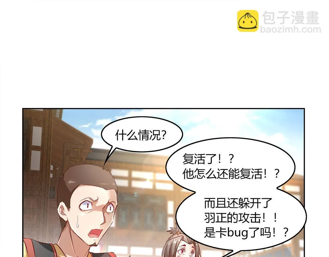 第7话 时间之眼 第5页