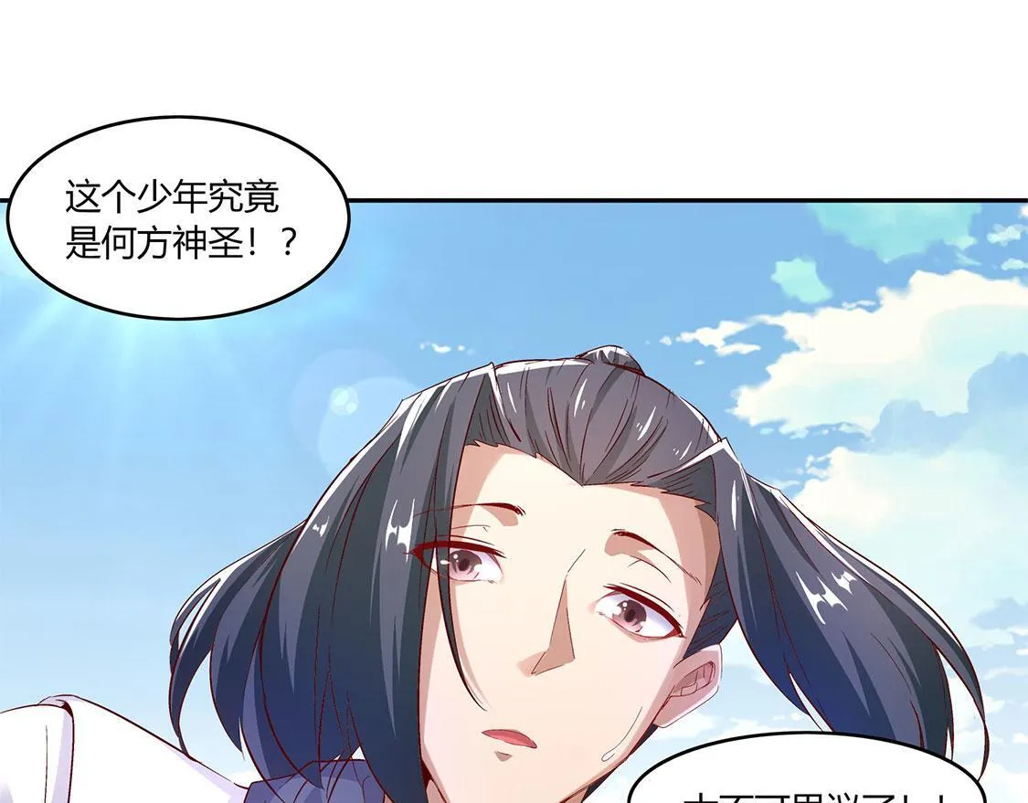 第7话 时间之眼 第7页
