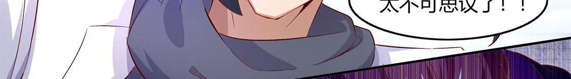 第7话 时间之眼 第8页