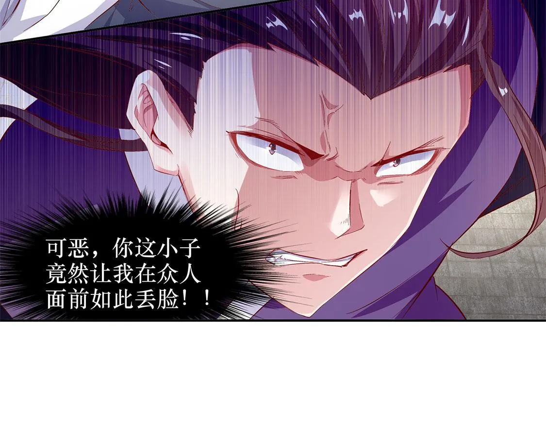 第7话 时间之眼 第9页