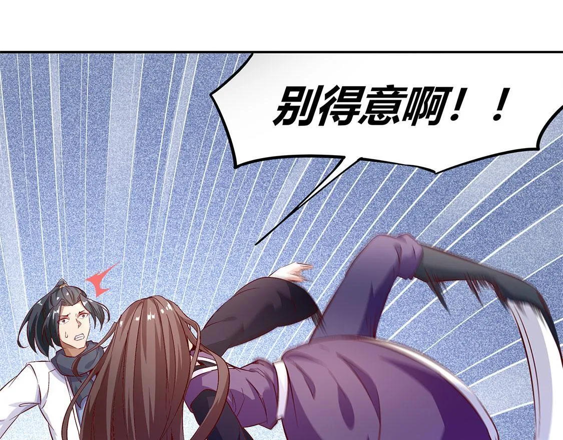 第7话 时间之眼 第11页