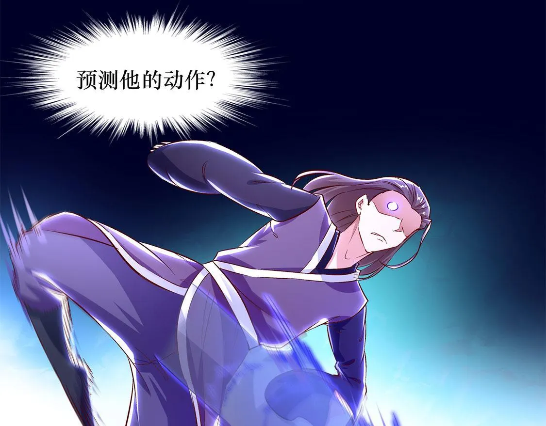 第7话 时间之眼 第14页