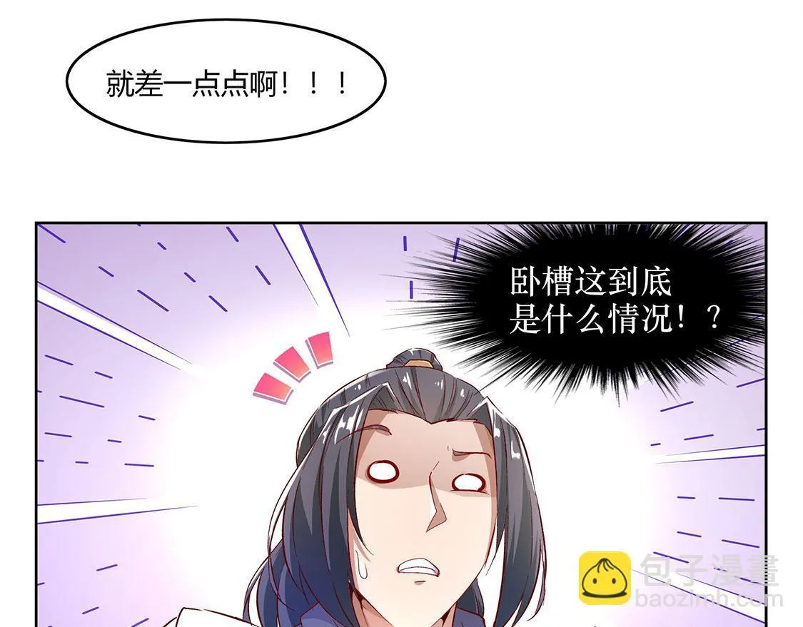 第7话 时间之眼 第20页