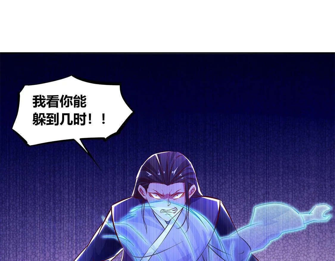 第7话 时间之眼 第22页