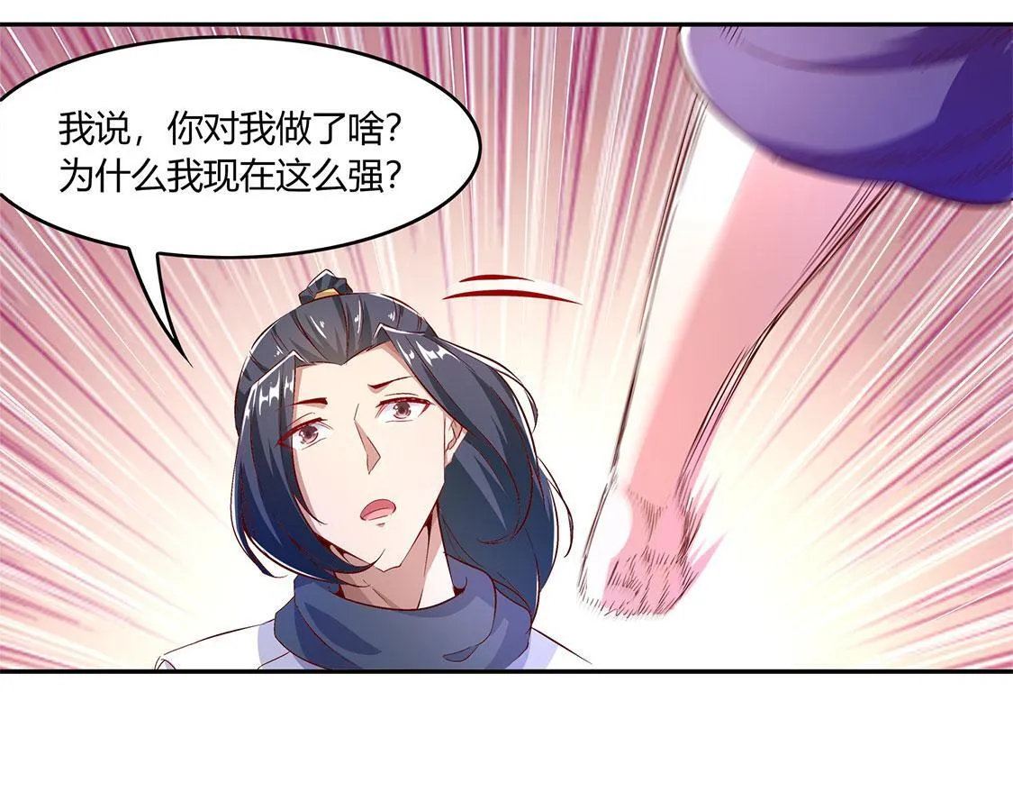 第7话 时间之眼 第24页