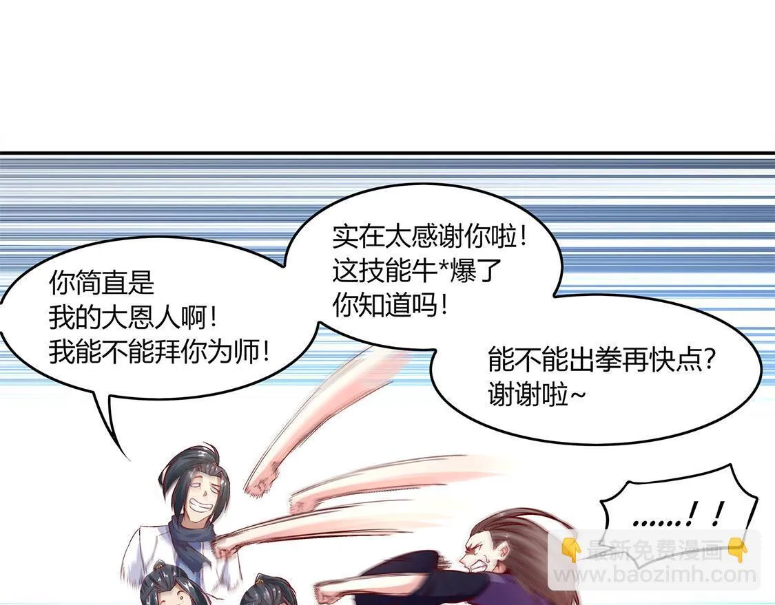 第7话 时间之眼 第26页