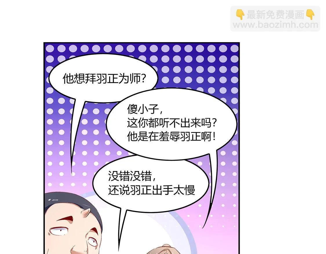 第7话 时间之眼 第28页