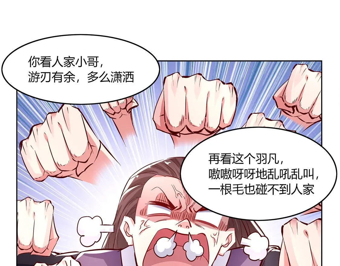 第7话 时间之眼 第30页