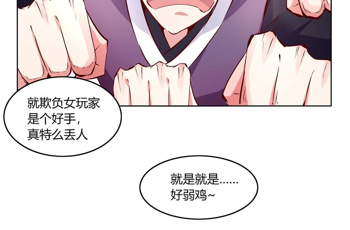 第7话 时间之眼 第31页