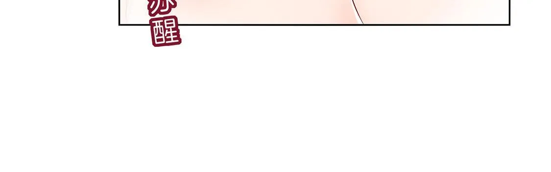 第7话 时间之眼 第35页