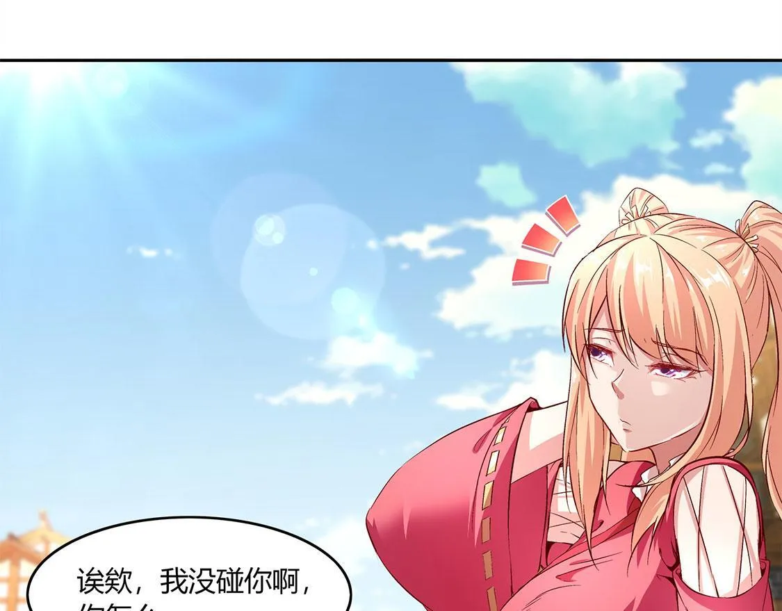 第7话 时间之眼 第38页