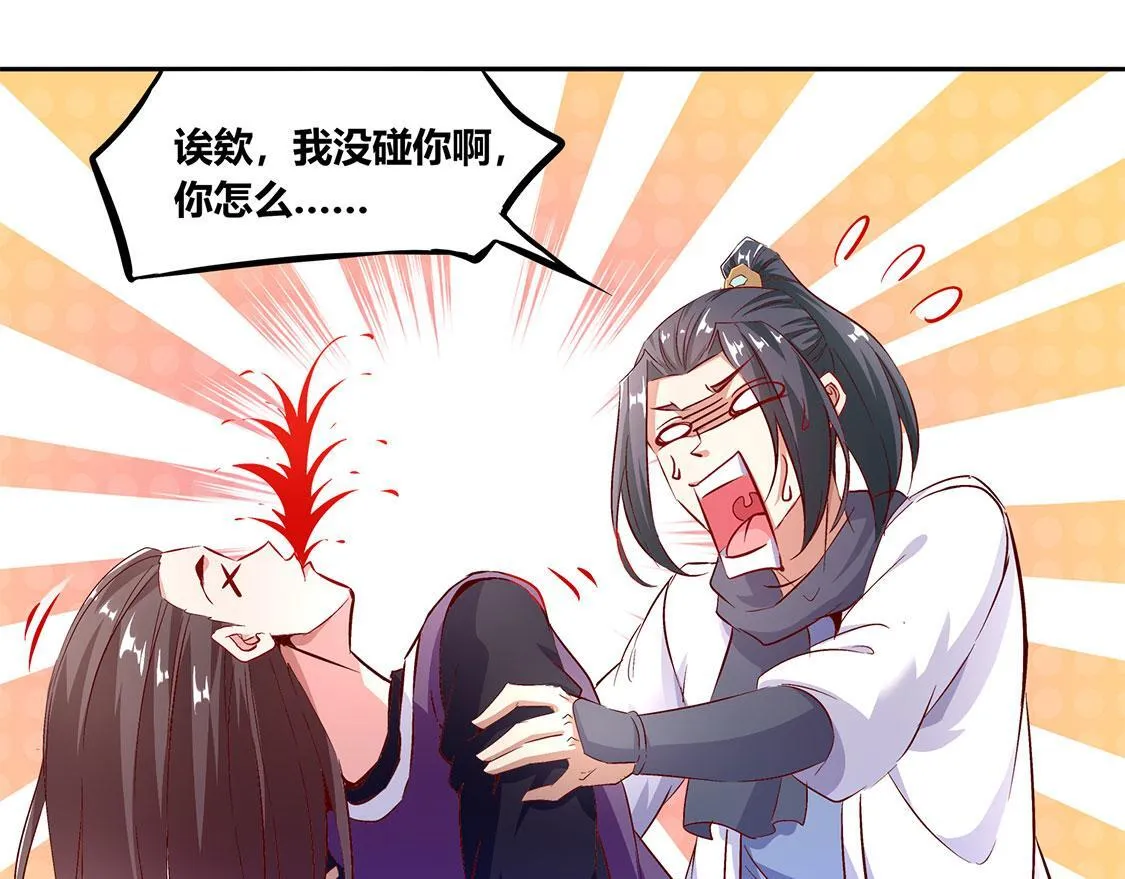第7话 时间之眼 第40页