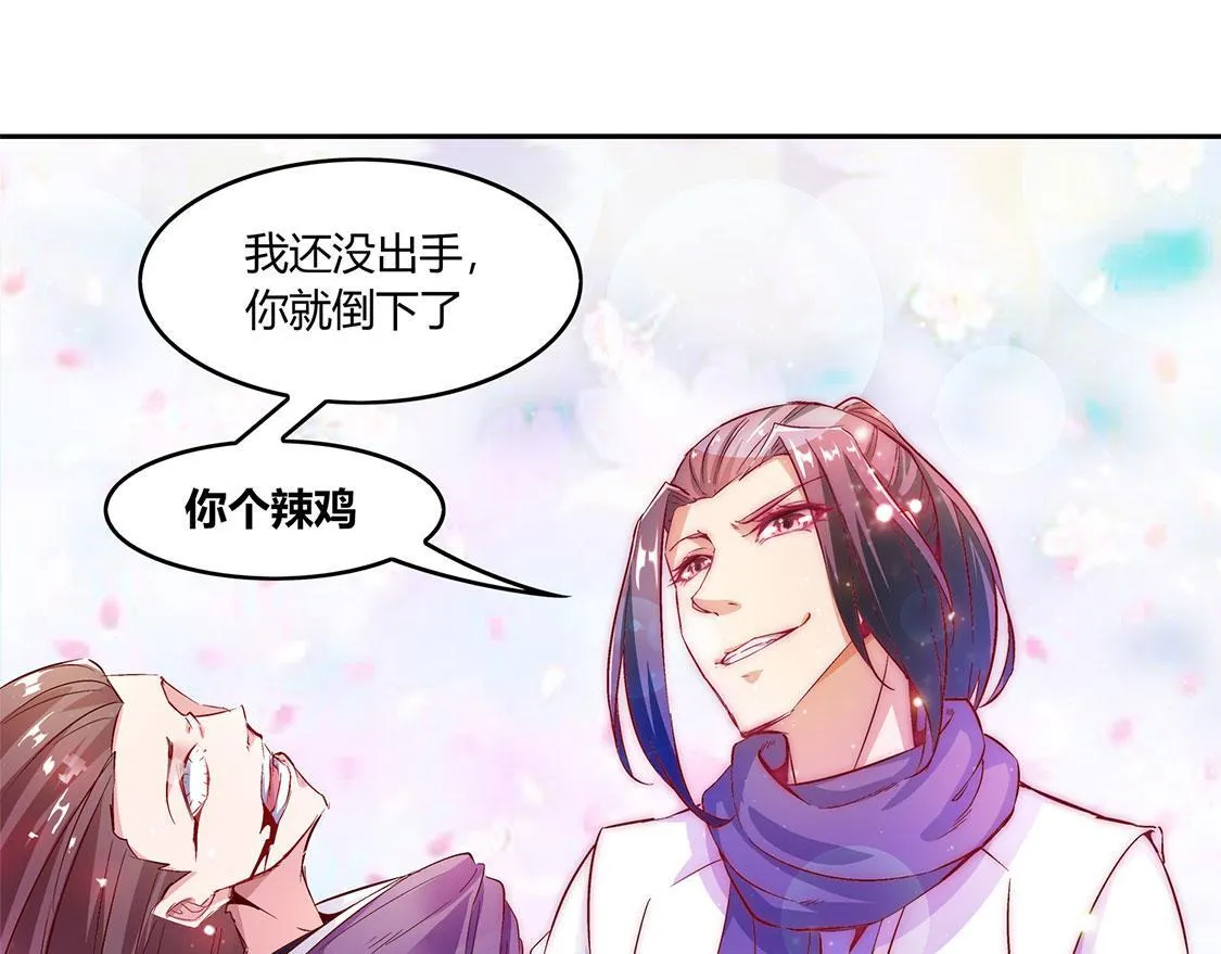 第7话 时间之眼 第44页