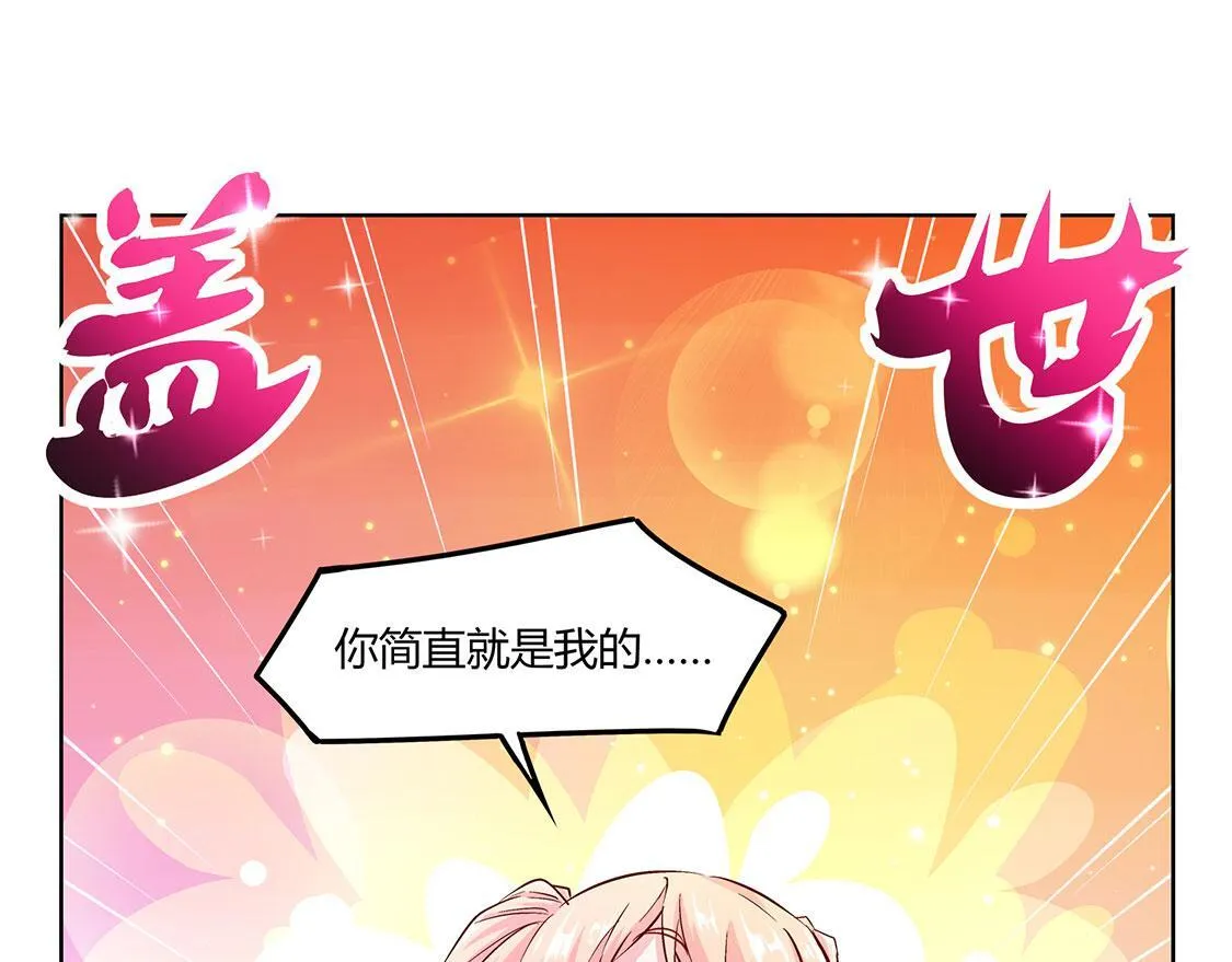 第7话 时间之眼 第46页