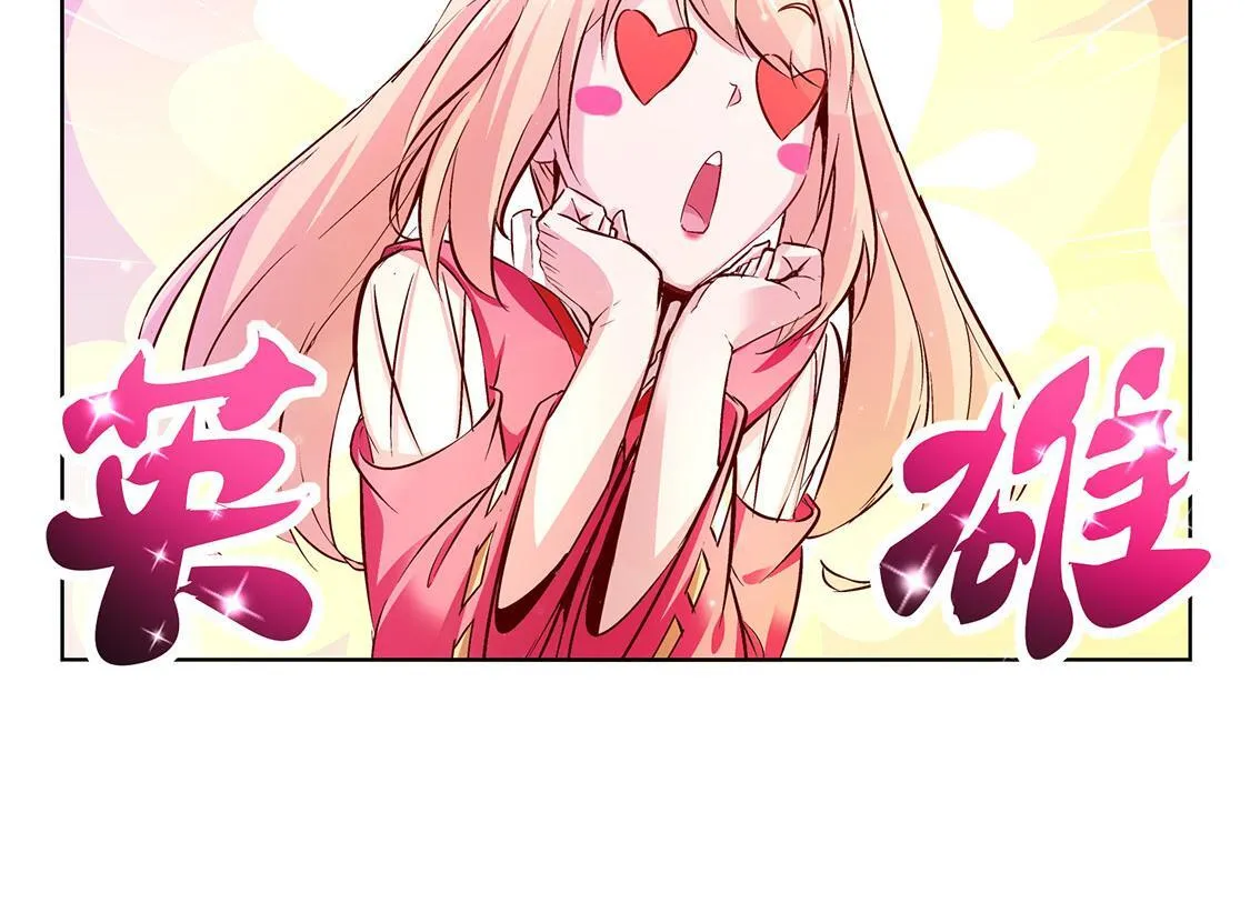 第7话 时间之眼 第47页