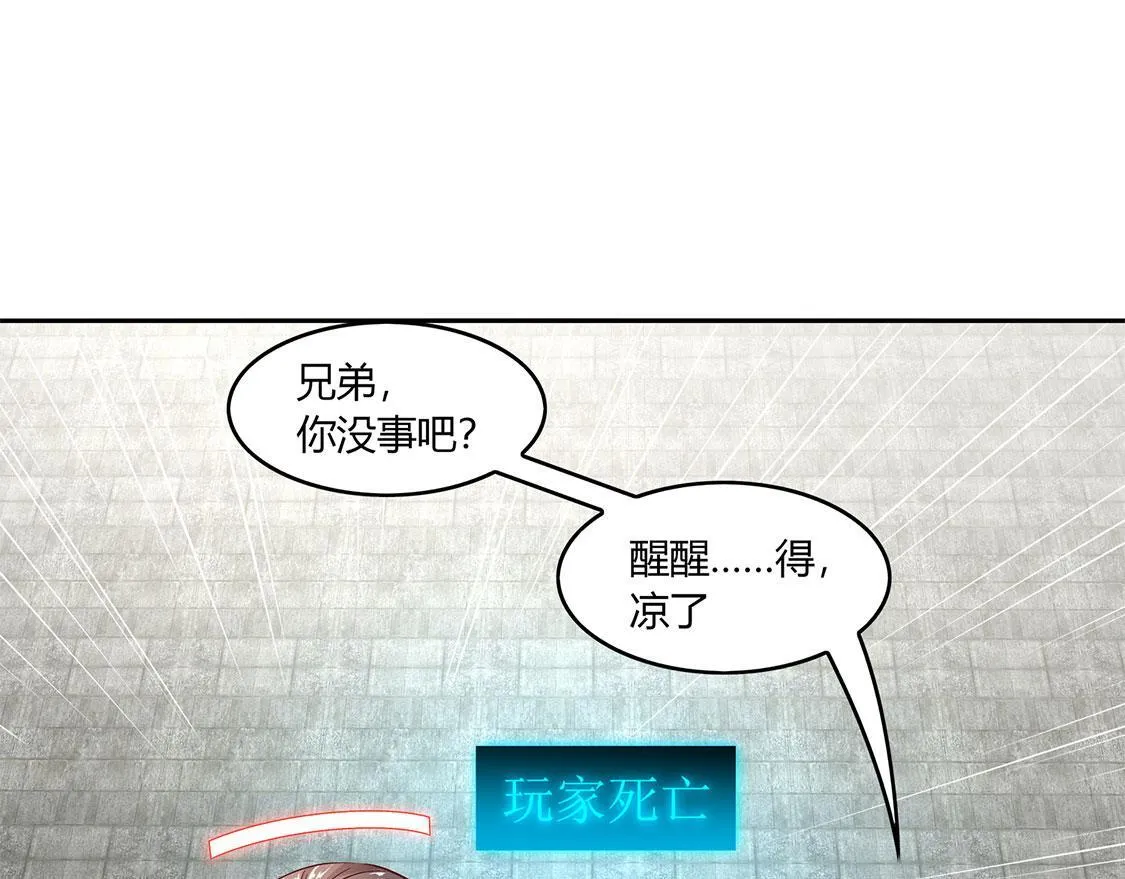 第7话 时间之眼 第48页