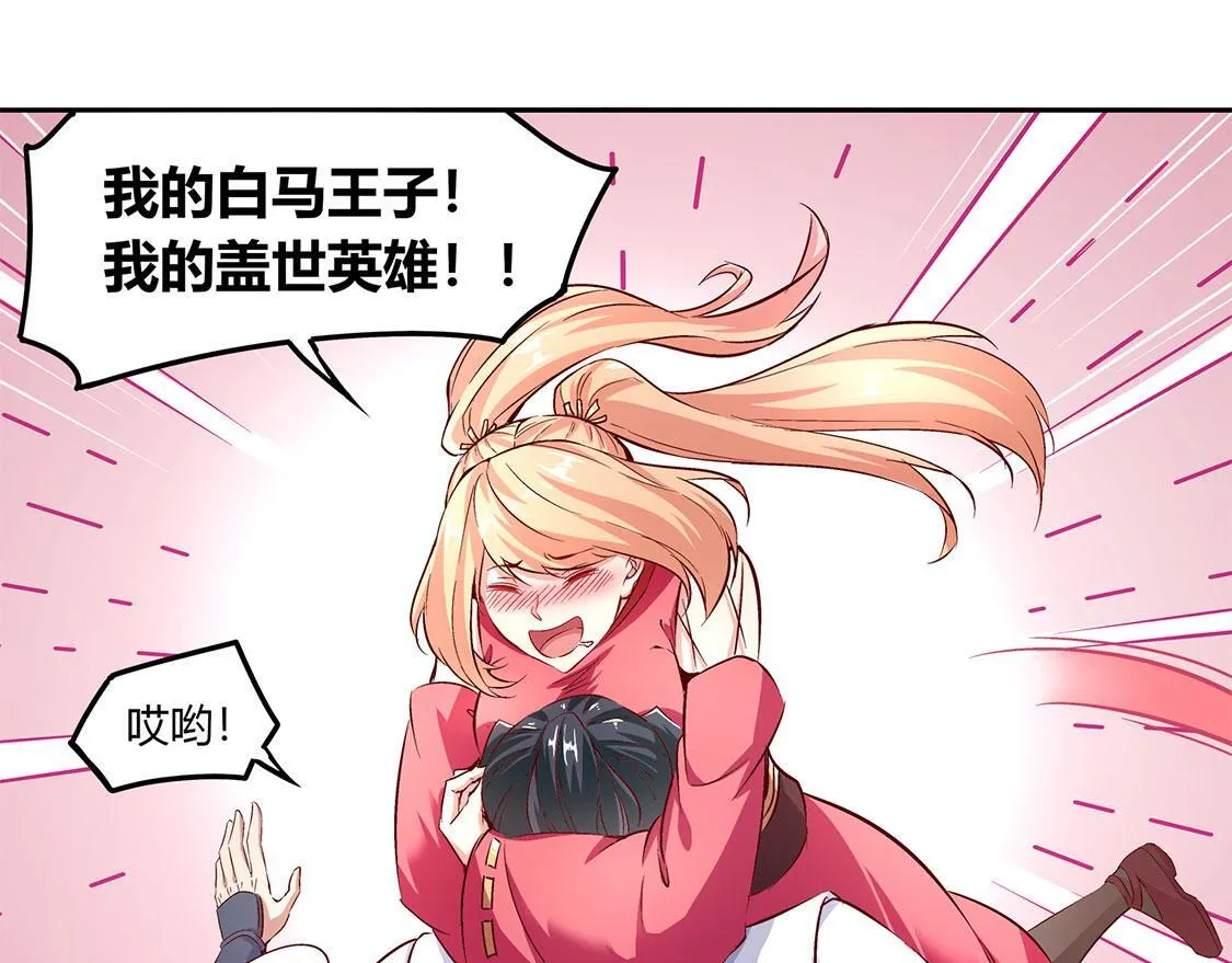 第7话 时间之眼 第51页