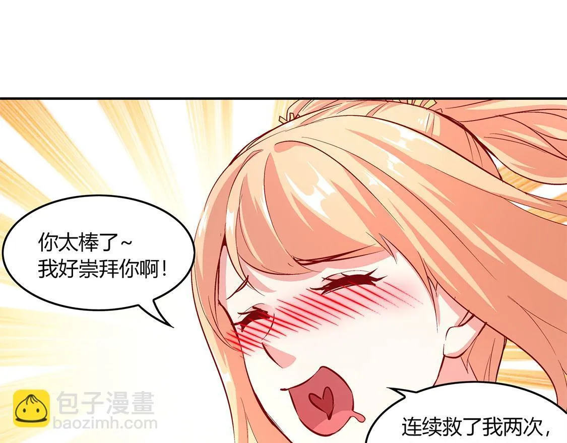 第7话 时间之眼 第53页