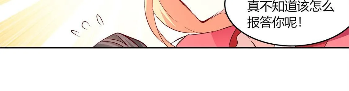 第7话 时间之眼 第54页