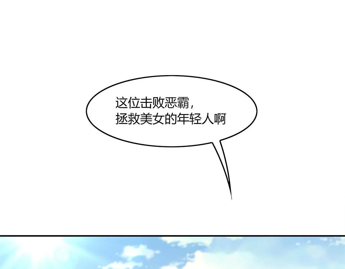 第7话 时间之眼 第55页