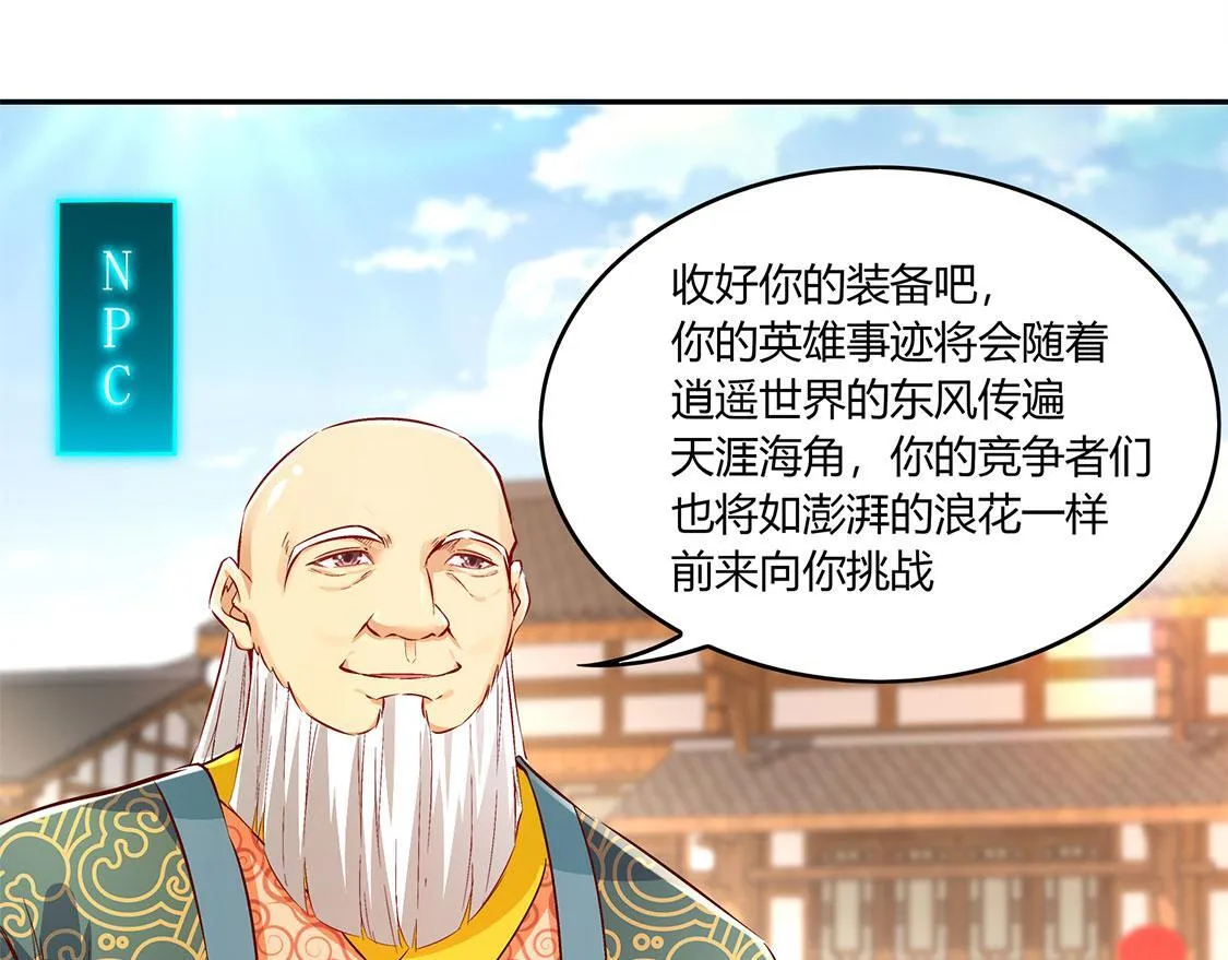 第7话 时间之眼 第58页