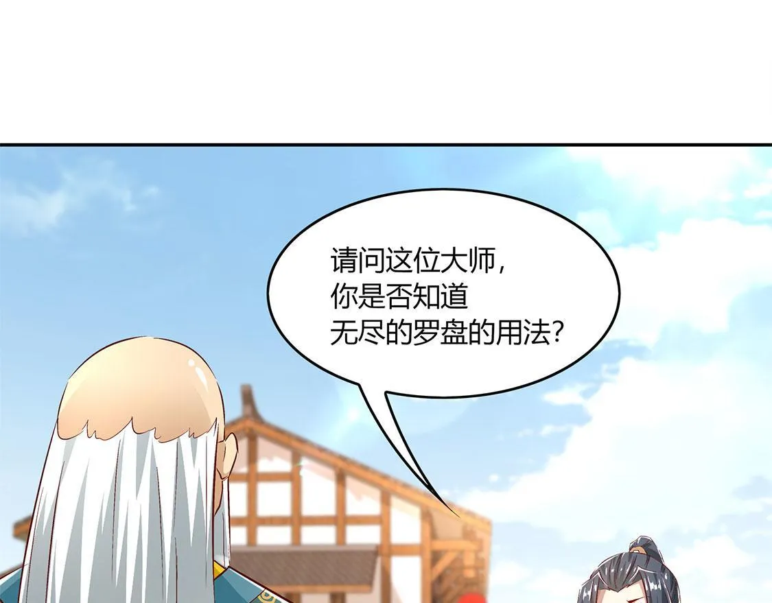 第7话 时间之眼 第60页