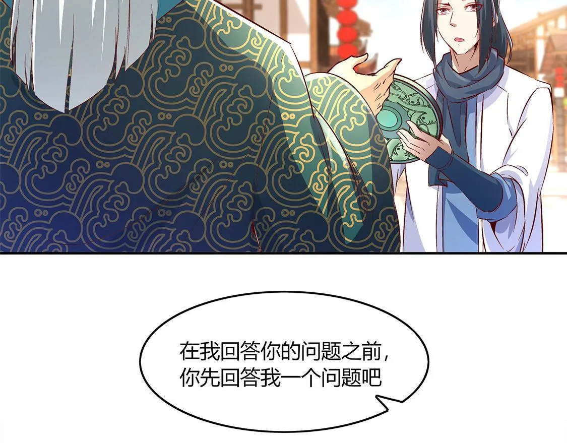第7话 时间之眼 第61页