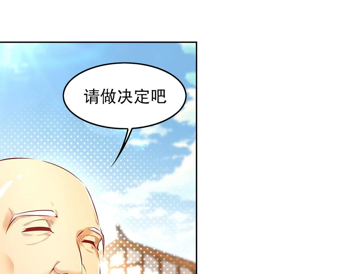 第8话 得到副本 第7页