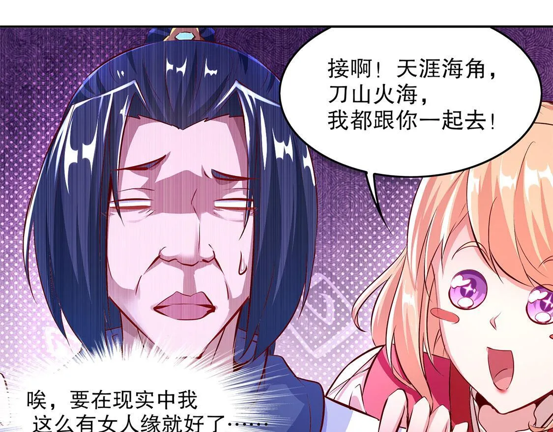 第8话 得到副本 第9页