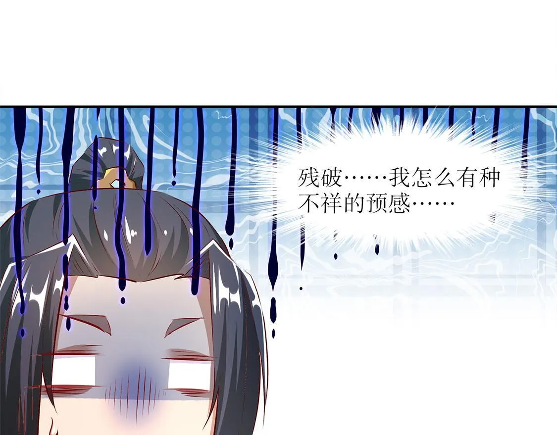 第8话 得到副本 第12页