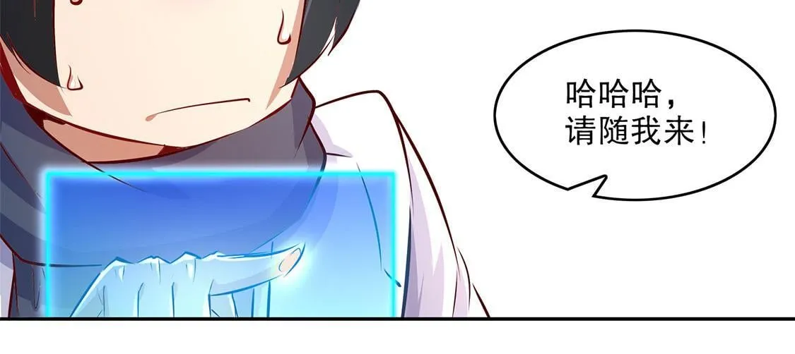 第8话 得到副本 第13页