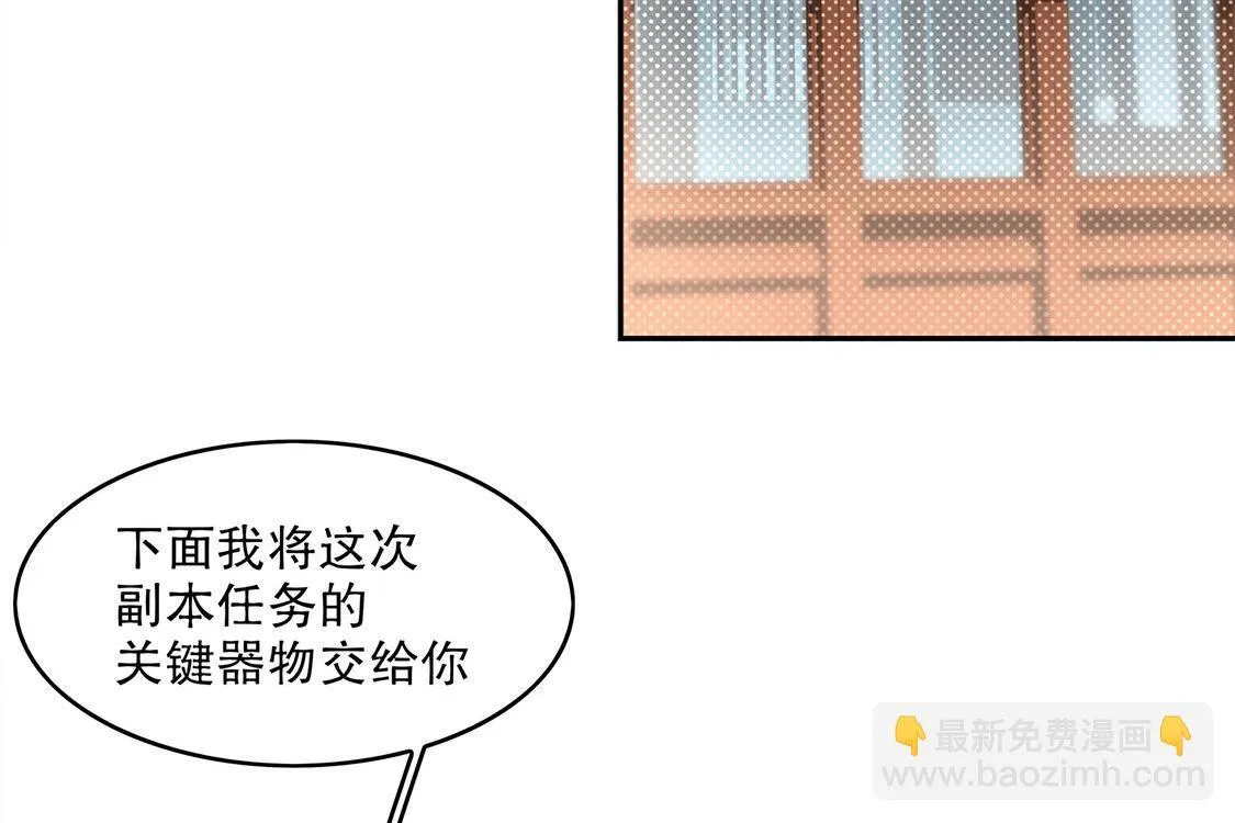 第8话 得到副本 第17页