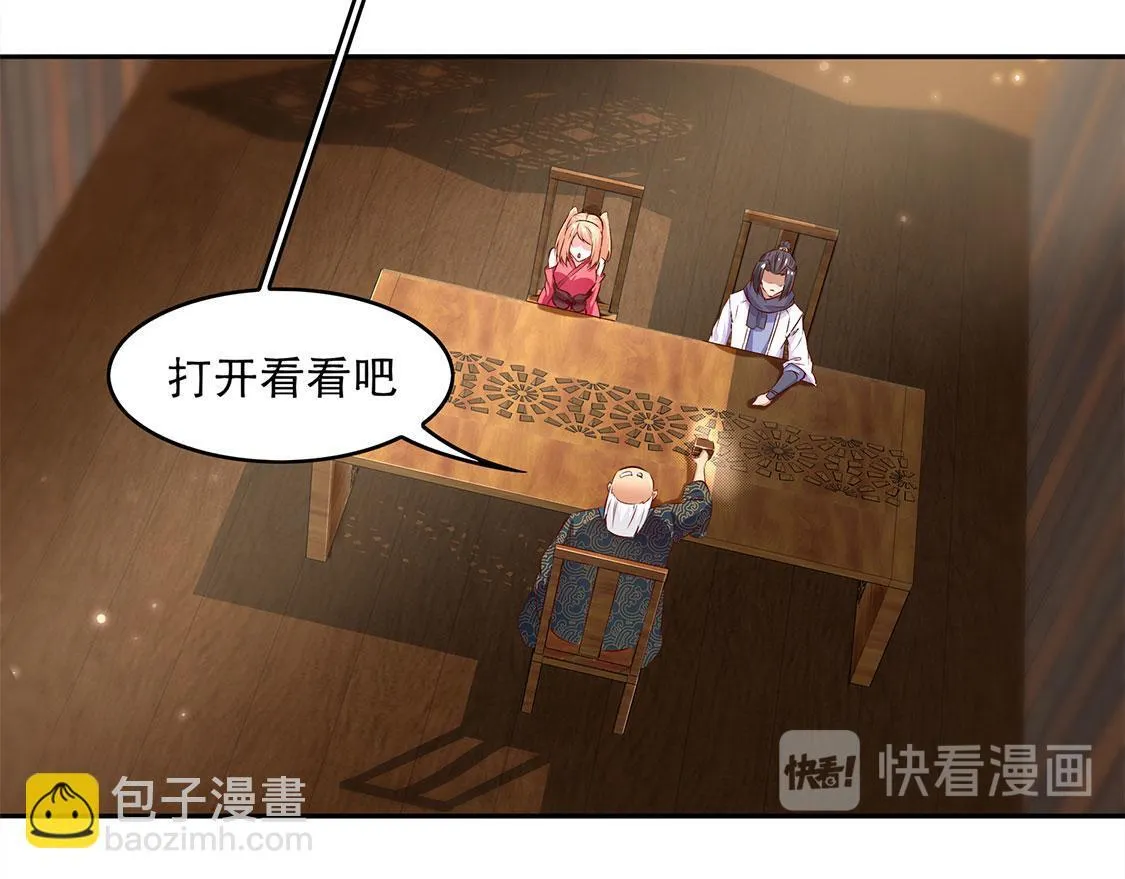 第8话 得到副本 第18页