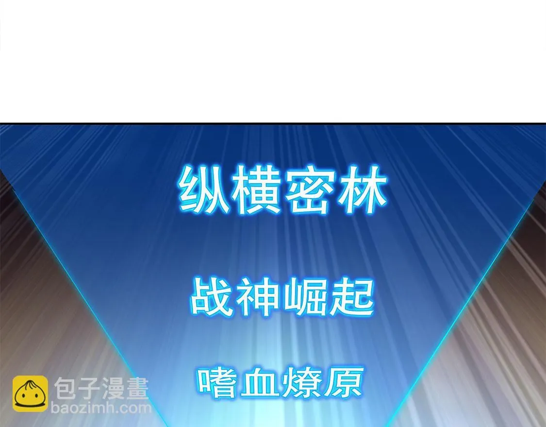 第8话 得到副本 第21页