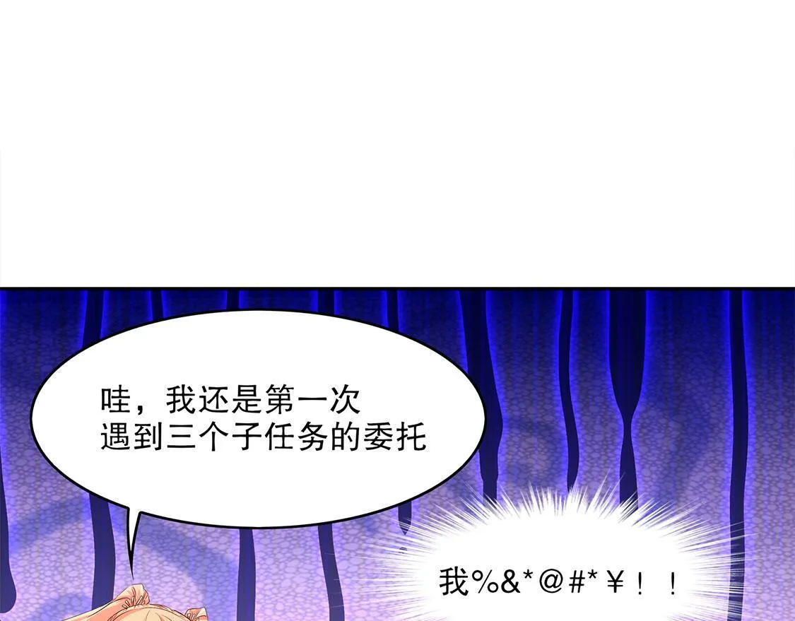 第8话 得到副本 第23页