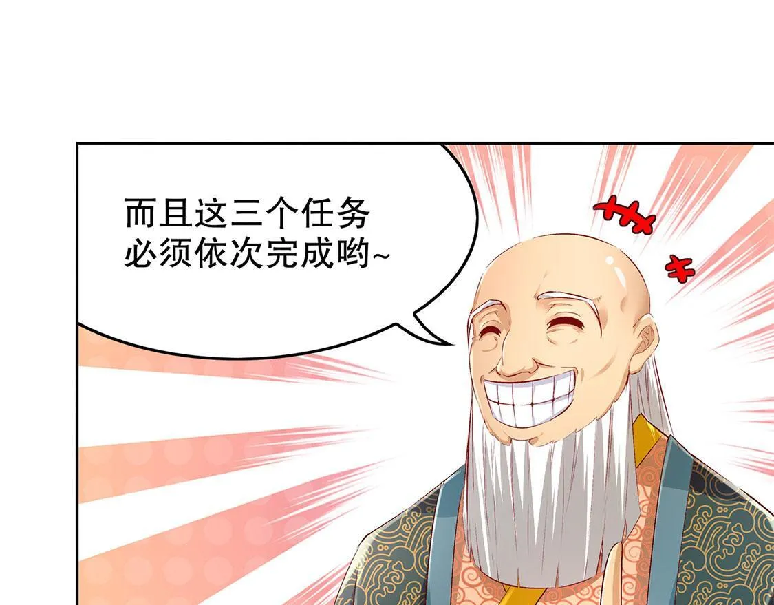 第8话 得到副本 第26页