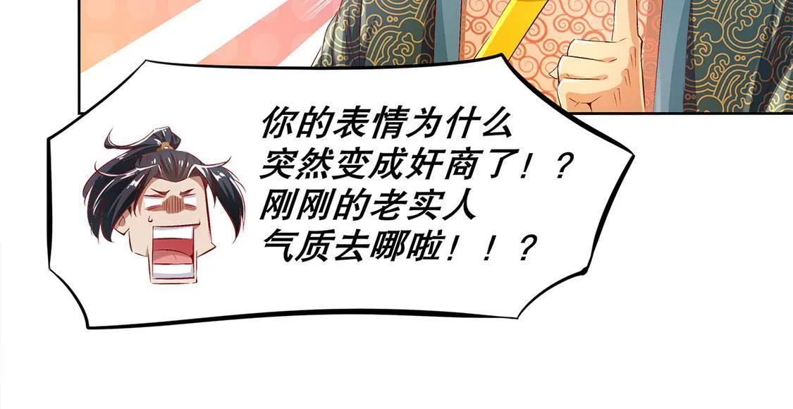 第8话 得到副本 第27页