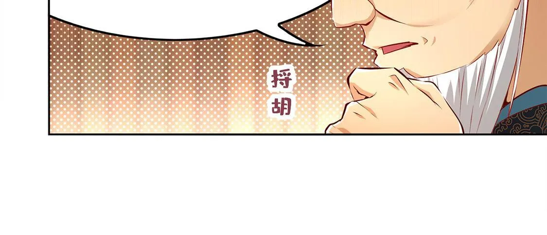 第8话 得到副本 第36页