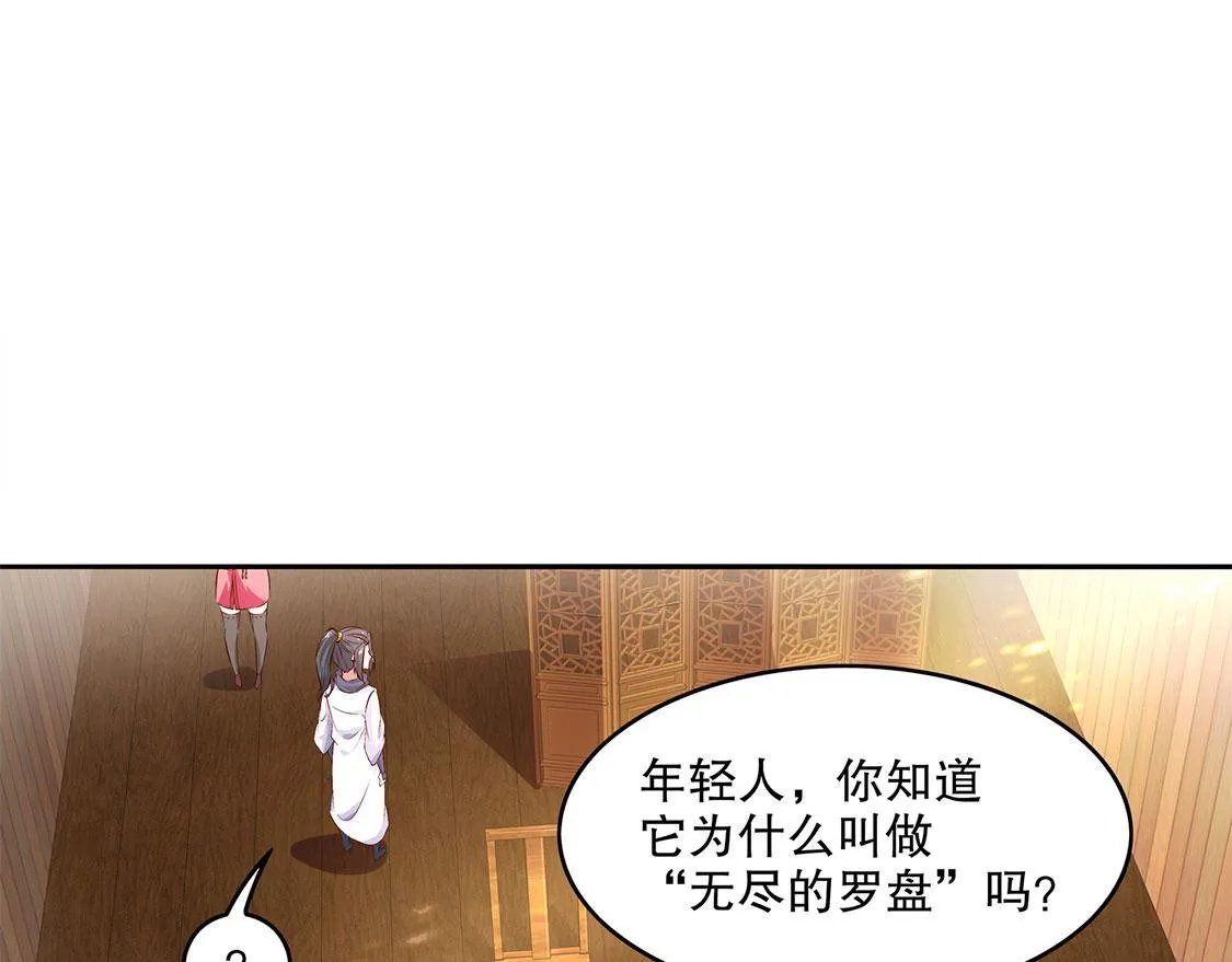 第8话 得到副本 第39页