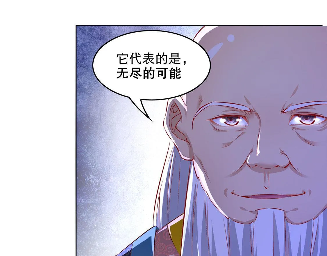 第8话 得到副本 第41页