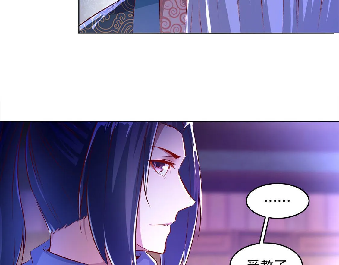 第8话 得到副本 第42页
