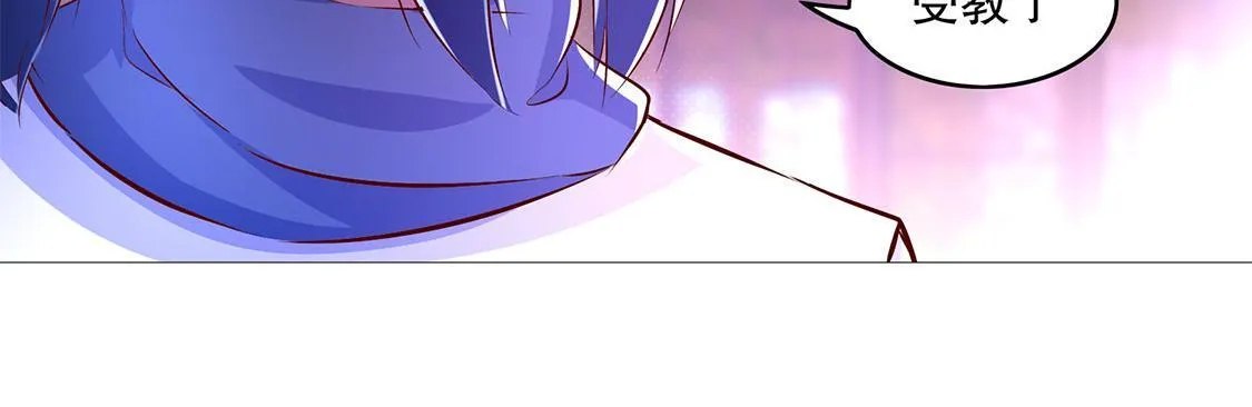 第8话 得到副本 第43页