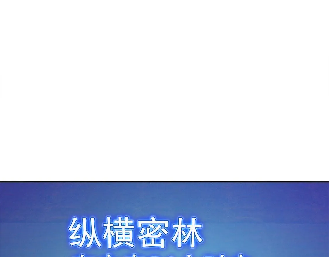 第8话 得到副本 第44页