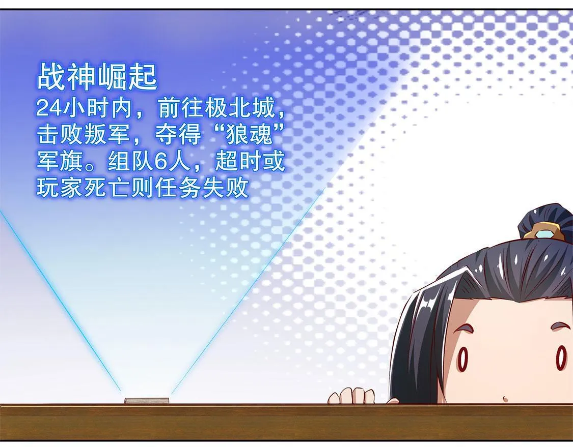 第8话 得到副本 第51页