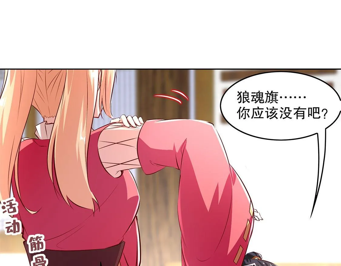 第8话 得到副本 第52页