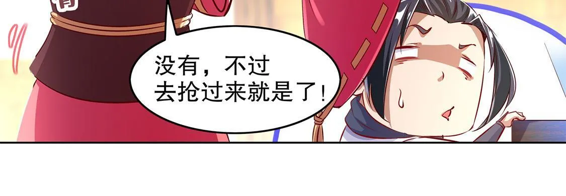 第8话 得到副本 第53页